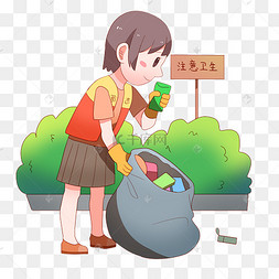 志愿者捡垃圾的小女孩