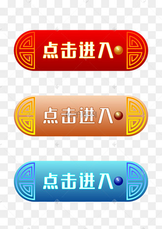 按钮选项图片_按钮选项设计图片素材大全-千库网