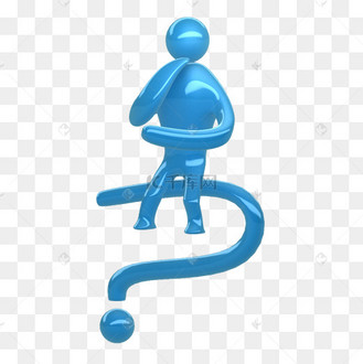 疑问的小人图片_疑问的小人设计图片素材大全-千库网