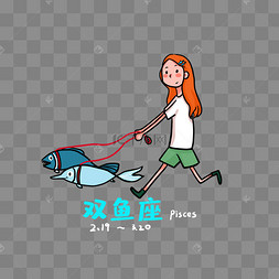 创意十二星座射手座卡通形象png