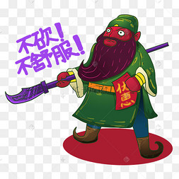 卡通人物大叔淘宝素材送