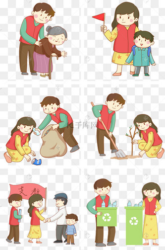 手绘志愿者做公益免抠png素材