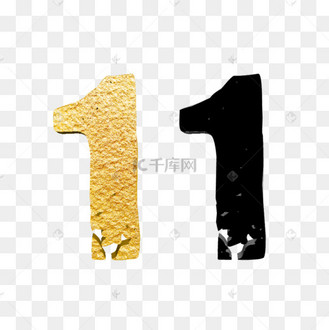 数字1金色黑色岩石立体字psd分层源文件免扣