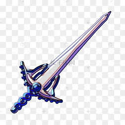 宝剑长剑