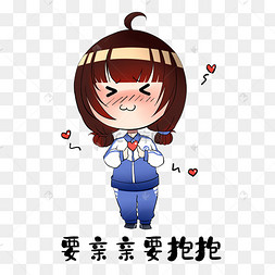 女孩亲亲抱抱表情包