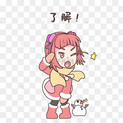 女生了解表情包