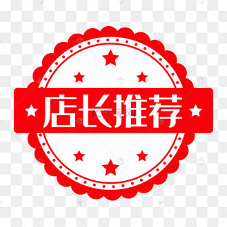 金色创意店长推荐字体设计