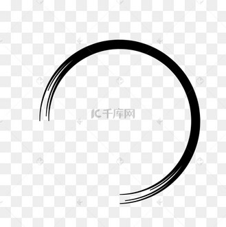 半圆毛笔图片_半圆毛笔设计图片素材大全-千库网