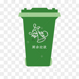 分类垃圾桶厨余垃圾