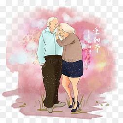 重阳节相扶到老夫妻手绘插画
