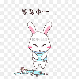 等骂中兔子表情包下载 png下载psd讲话骂人女孩下载 png下载psd讲话
