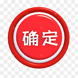 你确定你要错过