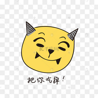 一口吃掉图片_一口吃掉设计图片素材大全-千库网