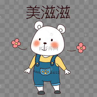熊猫美滋滋表情包