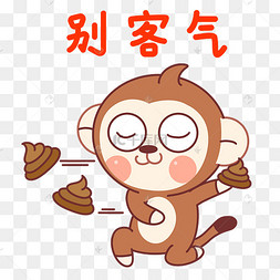 猴子别客气表情包矢量卡通绅士卓别林胡须元素给钱求打赏别怂手势七夕