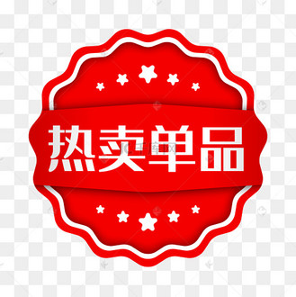 矢量热卖单品电商标签