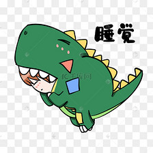 恐龙睡觉表情包