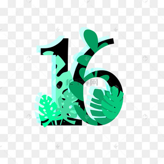 植物花草装饰阿拉伯数字16