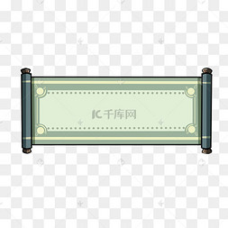 插画风卷轴