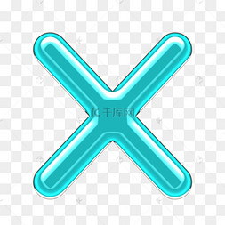 蓝色手绘的符号乘号