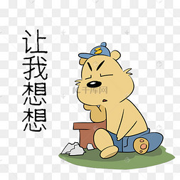 png下载psd让我想想小男孩下载 png下载psd2019新年可爱卡通猪猪财神