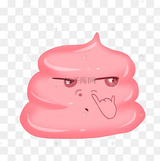 粉色大便抠鼻表情