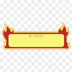 矢量简约消防安全灭火红色边框