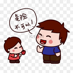 矢量卡通小朋友