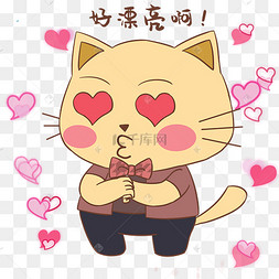 好漂亮猫咪表情包