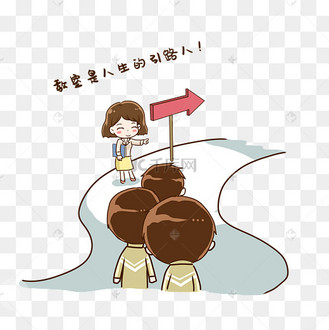 引路人开心表情包
