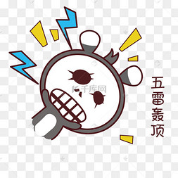 风格萌系斑马五雷轰顶表情