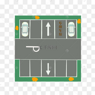 平面停车位