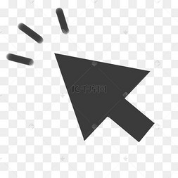 闪光的黑色鼠标指针