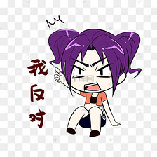 可爱漫画反对邪教