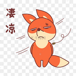 手绘凄凉