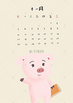 11月日历图片 11月日历图片素材免费下载 千库网