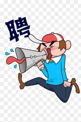 招聘的人物寻找牛人png