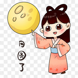 女孩月圆了表情包