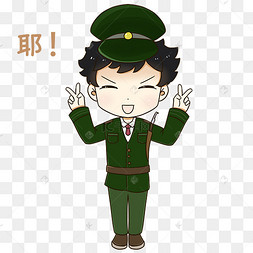 胜利手势表情包