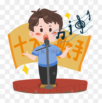 卡通男孩比赛唱歌png素材