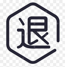 艺术字个性标签