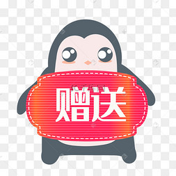 赠送小图片-赠送小图片素材免费下载-千库网