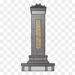 纪念碑卡通手绘插画