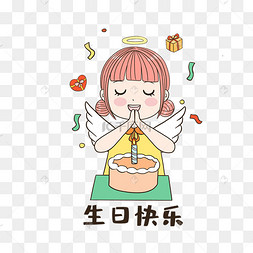 生日女孩