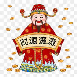 财神节日到财神财源滚滚发财过大年一夜暴富金钱豹暴发户求财专用表情