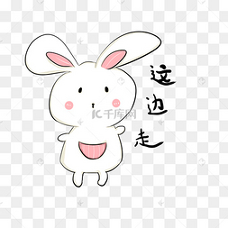 这边走插画下载 png下载psd卡通手绘可爱粉粉小兔子中秋节吃月饼表情