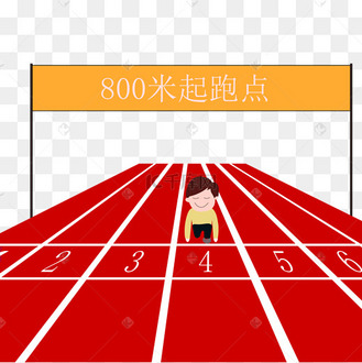 起跑的卡通人物免抠图