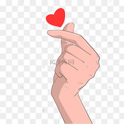 手绘爱你比心手势插画