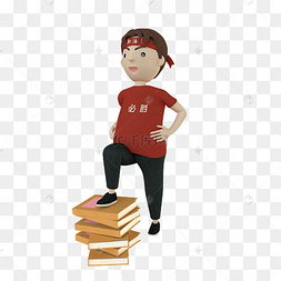 c4d立体踩书男生