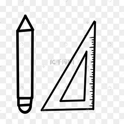 手绘三角尺黄色手绘线稿学习图标线描尺子铅笔插画各种学习用品素材